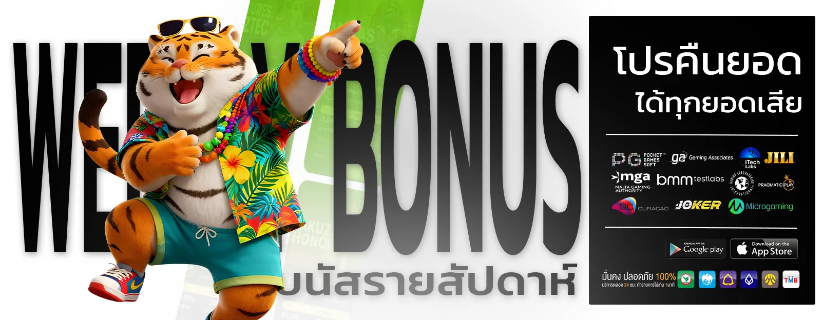 สล็อตออนไลน์ joker